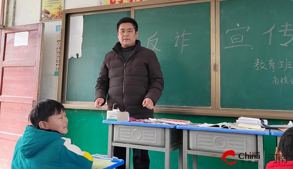 ​西平县重渠南徐小学“反诈宣传教育活动”
