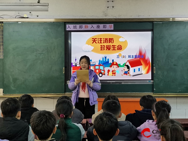 ​西平县实验小学开展119消防宣传月主题教育
