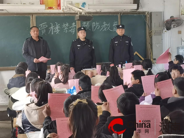 泌阳县贾楼乡开展青少年禁毒预防教育宣传活动