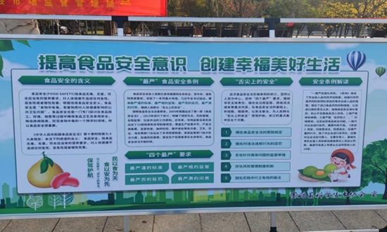 ​信阳市各县区科协积极参与“全国食品安全宣传周”活动