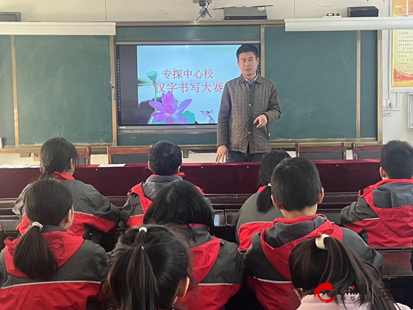 ​弘扬传统文化 规范汉字书写——西平县专探中心校规范汉字书写比赛
