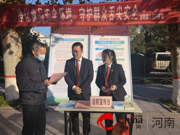 泌阳县人民法院：开展食品安全周宣传活动