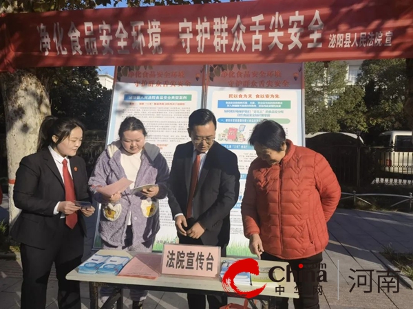 泌阳县人民法院：开展食品安全周宣传活动