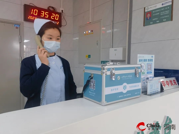 ​西平县人民医院开通“护士到家”服务