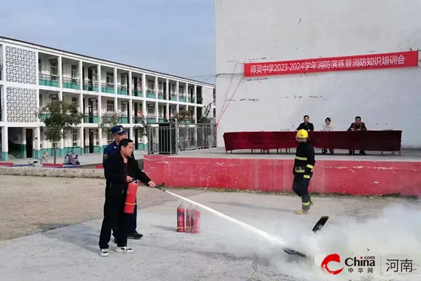 西平县师灵中学举办消防安全演练及知识培训会