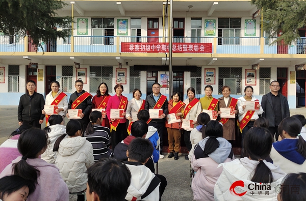 ​西平县蔡寨初级中学隆重举行2023秋期期中总结暨表彰大会