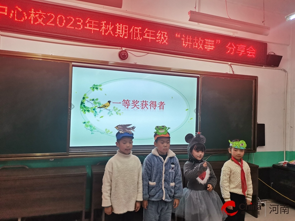 ​西平县蔡寨中心校举行2023年秋期低年级“讲故事”分享会