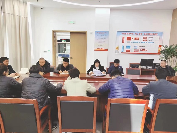 宁陵县不动产登记交易中心召开队伍作风和素质提升专题工作意义