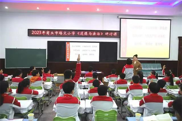 商丘市培文小学荣获“河南省小学德育课程与教学实践基地”