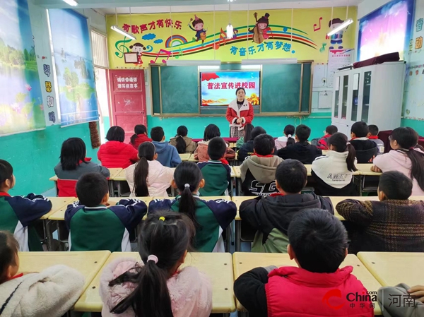 ​西平县张坡小学开展“未你而来 共护青春”专题法治课