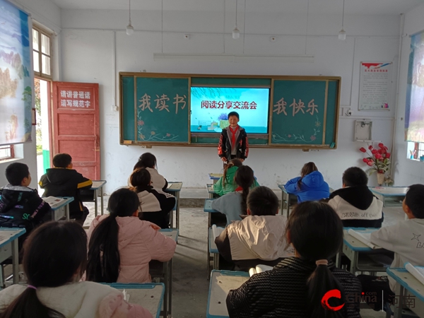 ​相伴阅读 快乐成长——西平县重渠李庄小学举行阅读分享交流会