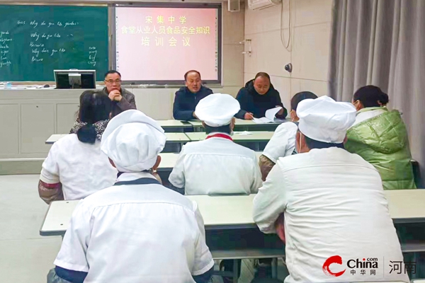 西平县宋集初级中学召开食堂从业人员食品安全知识培训会