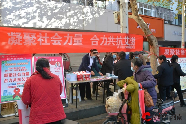 ​西平县开展第36个“世界艾滋病日”主题宣传活动
