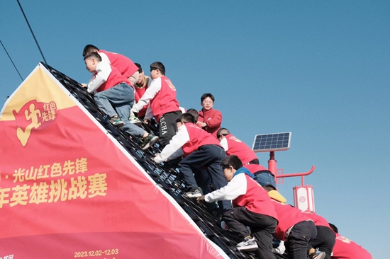 ​光山首届“红色先锋”青少年英雄挑战赛在花山寨长征文化公园正式开赛