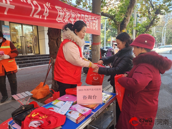 ​西平县开展“宪法宣传周”集中宣传活动