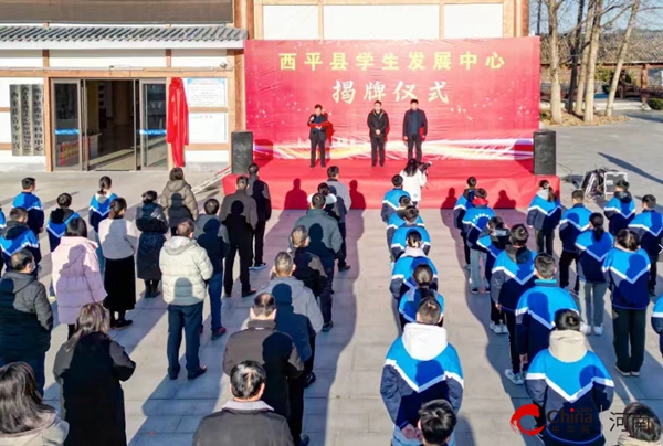 西平县重渠小学艺术社团参加西平县学生发展中心揭牌仪式