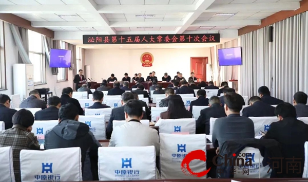 泌阳县人民法院108名人民陪审员通过县人大常委会任命