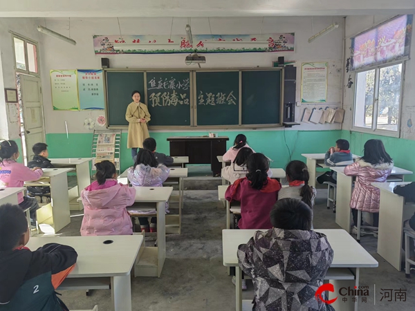 ​珍爱生命 远离毒品——西平县焦庄毛寨小学开展毒品预防教育活动