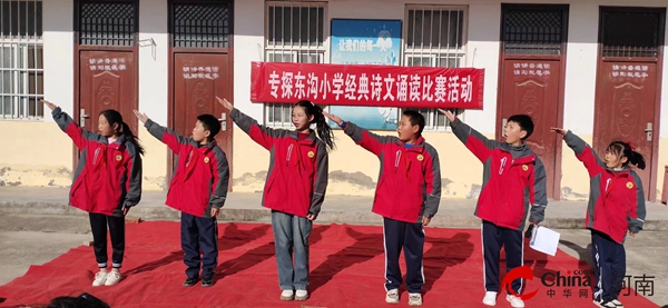 ​西平县专探东沟小学开展经典诗文诵读比赛活动