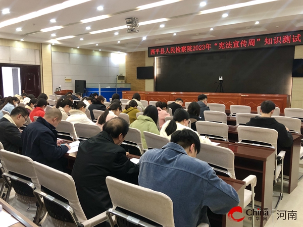 ​西平县人民检察院开展宪法知识测试活动