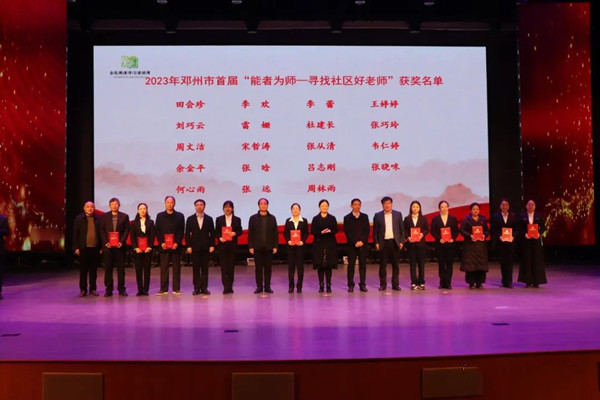 邓州市举行2023年全民终身学习活动周开幕式