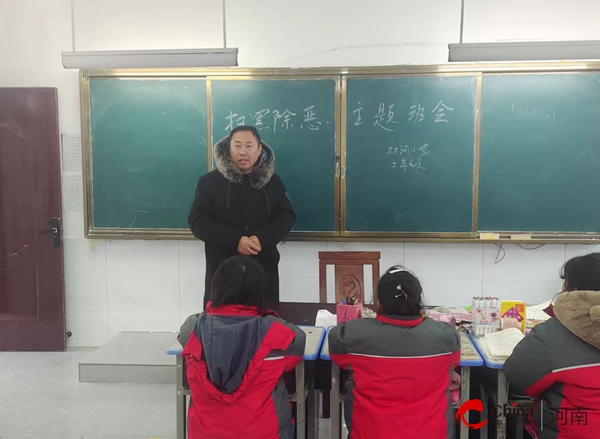 ​西平县专探双河小学开展“扫黑除恶”专项教育宣传活动