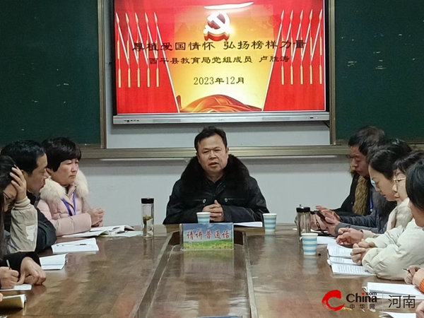 ​西平县教育局党组成员卢胜涛到实验小学讲主题教育专题党课