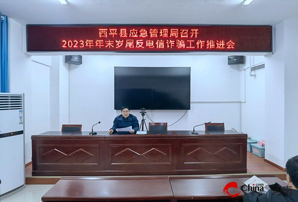 ​西平县专探乡组织学习新修订《中华人民共和国行政复议法》