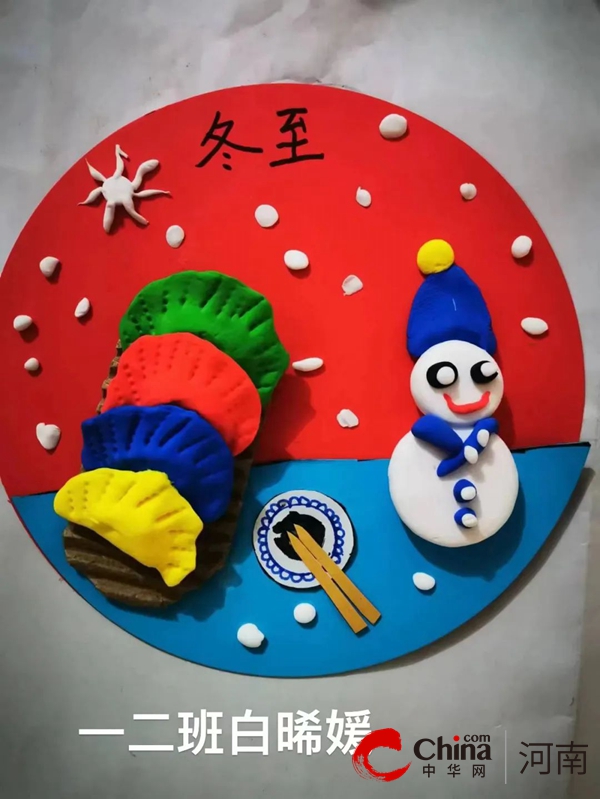 传承文化 情暖冬至——驻马店市第九小学举行冬至主题实践活动