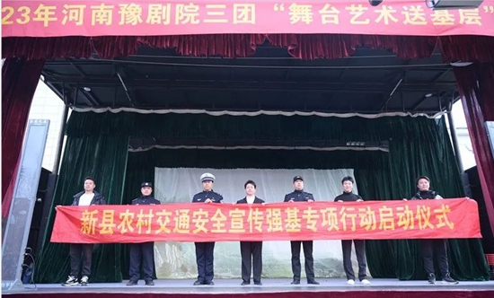 ​新县交警大队开展12月份交通安全强基专项行动启动仪式