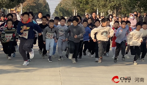 全球观热点：​西平县二郎中心校开展冬季长跑运动会