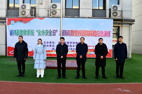 ​潢川县教体系统举行12月份“全市安全日”应急演练活动