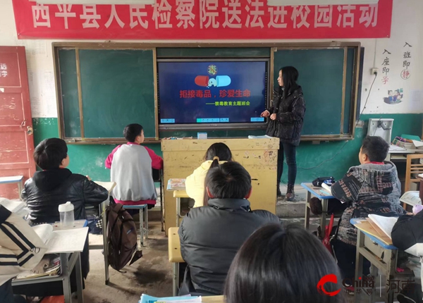 ​西平县人和三和小学开展禁毒教育系列活动