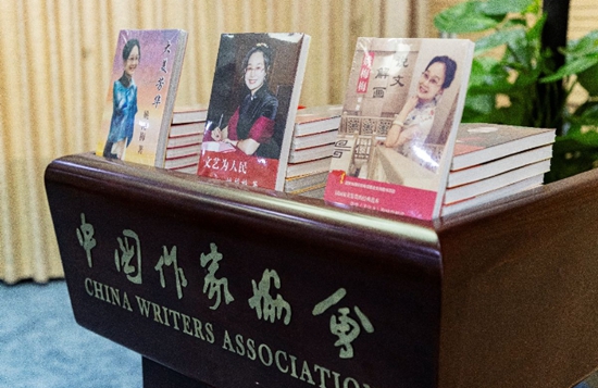 姚梅梅《文艺为人民》新书首发式研讨会在中国作家协会举行