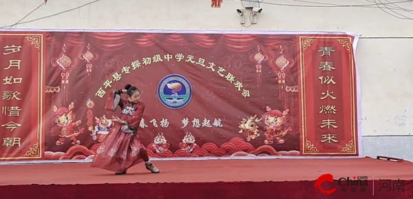 ​西平县专探初级中学举办2024年迎元旦联欢会