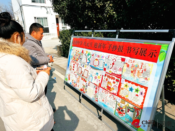 ​西平县金刚初级中学举行“庆元旦 迎新年”手抄报、书写展示活动