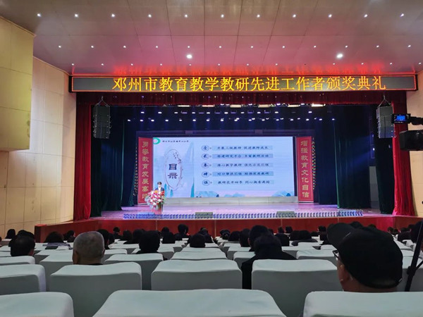 喜报：邓州市刘集镇教育教学教研工作受表彰