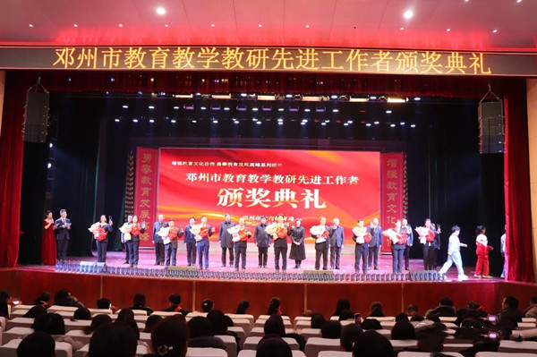 喜报：邓州市刘集镇教育教学教研工作受表彰