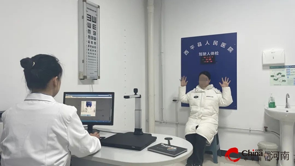 ​好消息！西平县人民医院开通驾驶人体检业务了！