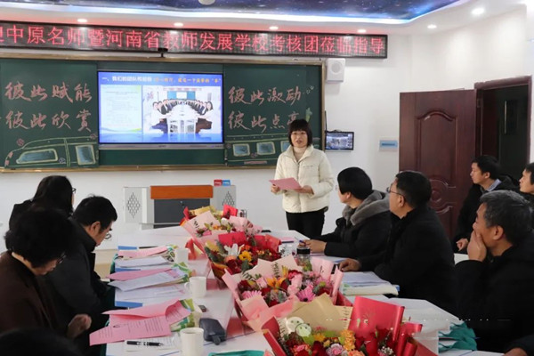 邓州市接受河南省教师发展学校暨中原名师培育对象认定考核
