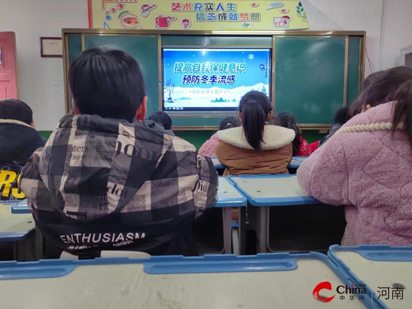​西平县重渠贾桥小学开展预防冬季流感主题班会活动