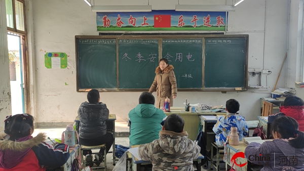​西平县权寨大刘堂小学开展“冬季安全用电”主题教育活动
