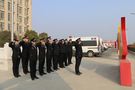 南召法院开展“中国人民警察节”庆祝活动