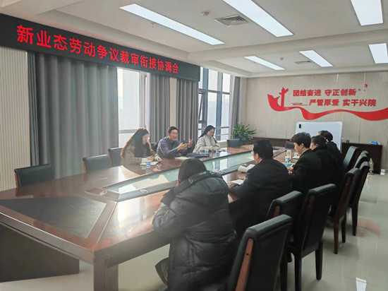淅川法院：强化“仲裁+诉讼”新格局 推进新业态劳动争议多元化解决