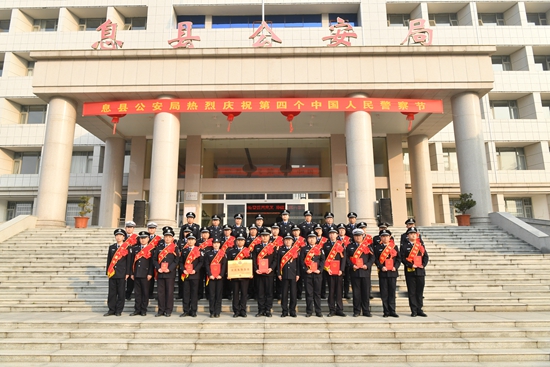 息县公安局举行升警旗仪式庆祝第四个中国人民警察节