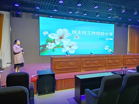 潢川县实验中学举行班主任基本功展示大赛