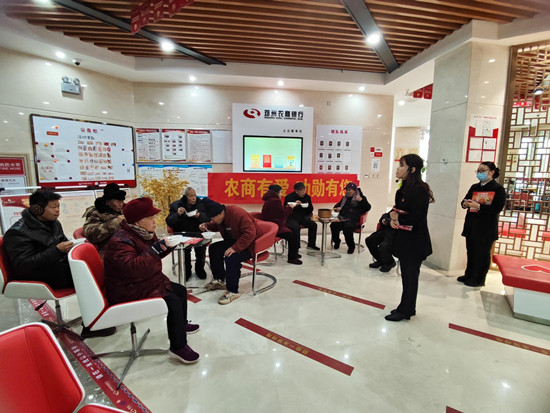 邓州农商银行开展“腊八节”主题厅堂活动
