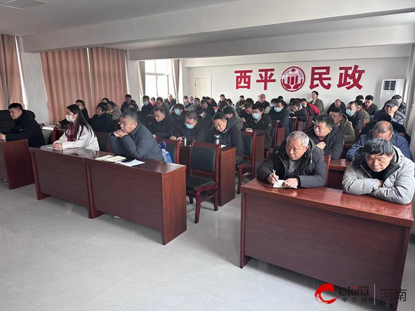 ​西平县民政局召开安全管理工作会议