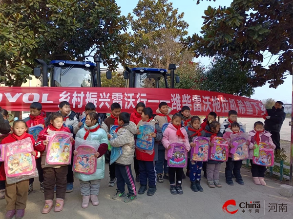 西平县专探朱庄小学举办“潍柴雷沃拖拉机献爱心”活动-报道