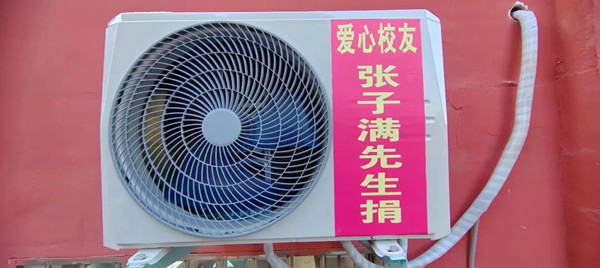 邓州：张子满向冠军小学捐赠两台空调